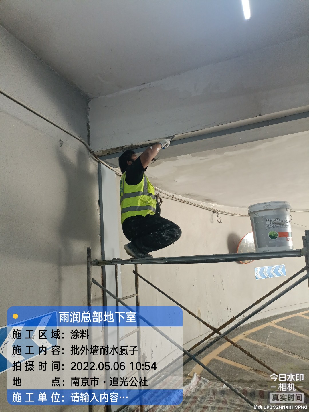 周矶管理区地下伸缩缝渗水渗漏治理