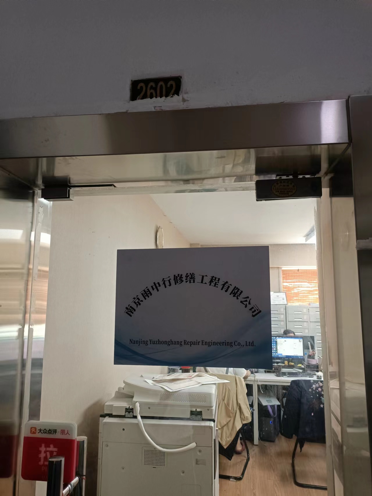 周矶管理区第三方房屋维修单位