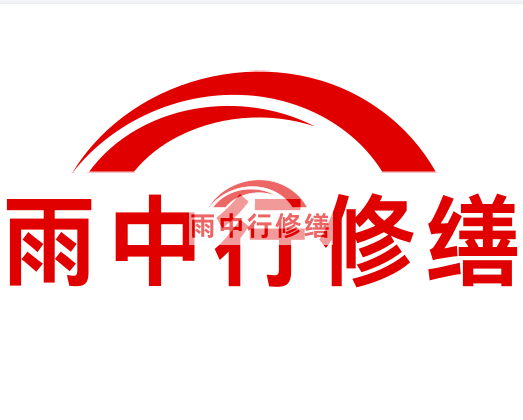 周矶管理区房屋漏水找专业的防水公司
