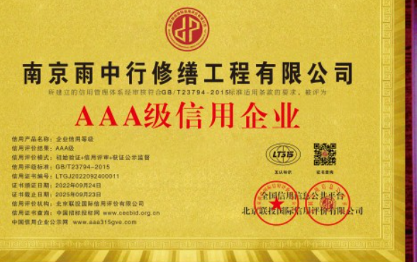 周矶管理区企业资质认证